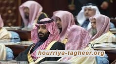 ابن سلمان يحيط نفسه بأشباه رجال لا يجيدون غير كلمة نعم