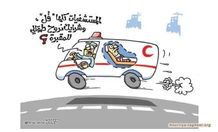 کاتب حکومی ينتقد معاناة المرضى في  المستشفيات الحكومية..