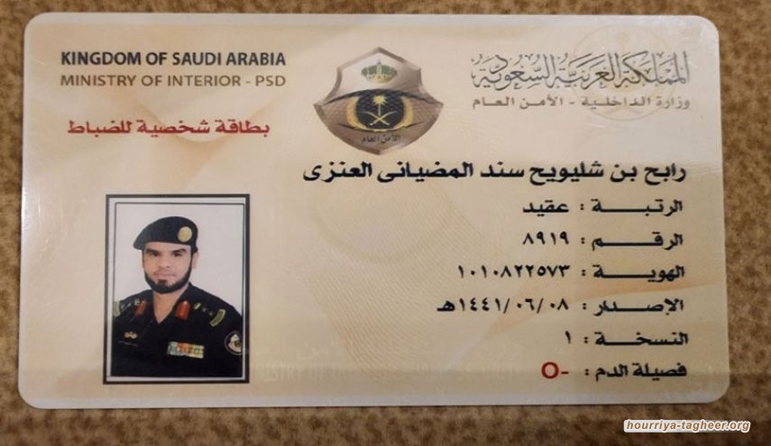 انشقاق عقيد في الأمن السعودي وفرار داعية شهير