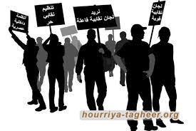 السلطات السعودية: الدولة الوحيدة الخالية من النقابات