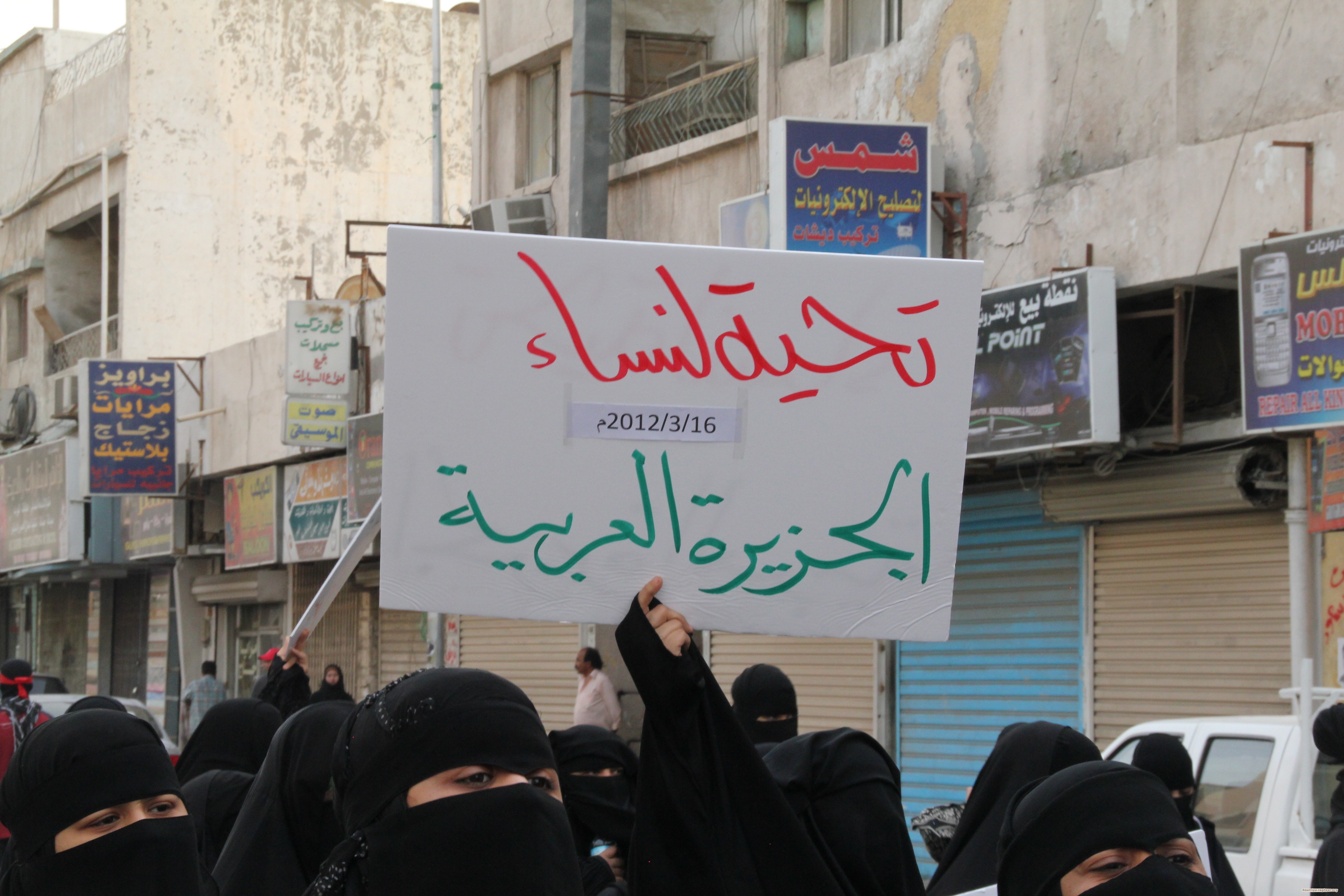 مجلس حقوق الانسان يُسقط ورقة التوت عن ابن سلمان