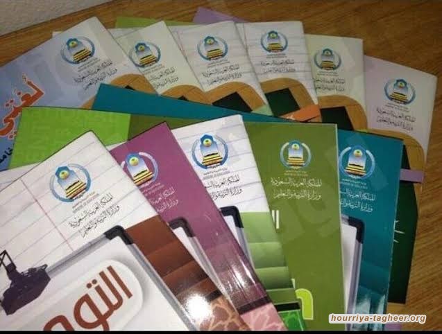 ماذا وراء تغيير بن سلمان لمناهج الدراسية