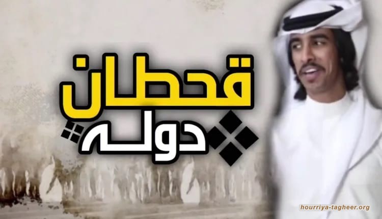 شيلة لقبيلة قحطان ترعب “ابن سلمان” وتهدد بثورة قبائل ضده