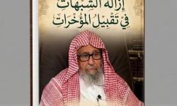 بن سلمان يأمر بحذف فتاوى ودروس وخطب صالح الفوزان