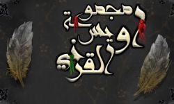 أويس القرني تنشر 200 ألف وثيقة سعودية