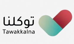 السلطات السعودية تستخدم تطبيق للوشاية لملاحقة منتقديها
