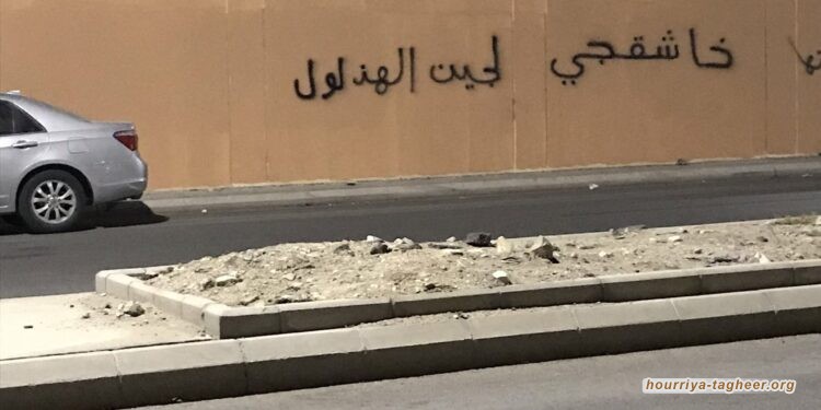 الأمن السعودي يعتقل مواطنا خط أسماء ضحاياه على جدارن