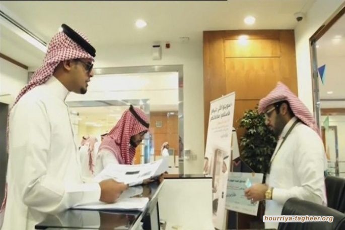 الإقتصادية السعودية تزعم انخفاض معدل البطالة بين السعوديين لـ12.6% بنهاية الربع الرابع