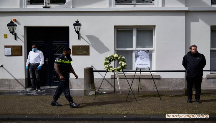  العفو الدولية تخلد ذكرى وفاة الحامد أمام سفارة آل سعود في لاهاي