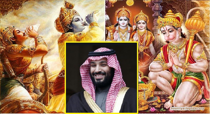 السعودية تدمج الأساطير الهندوسية والبوذية في مناهجها التعليمية