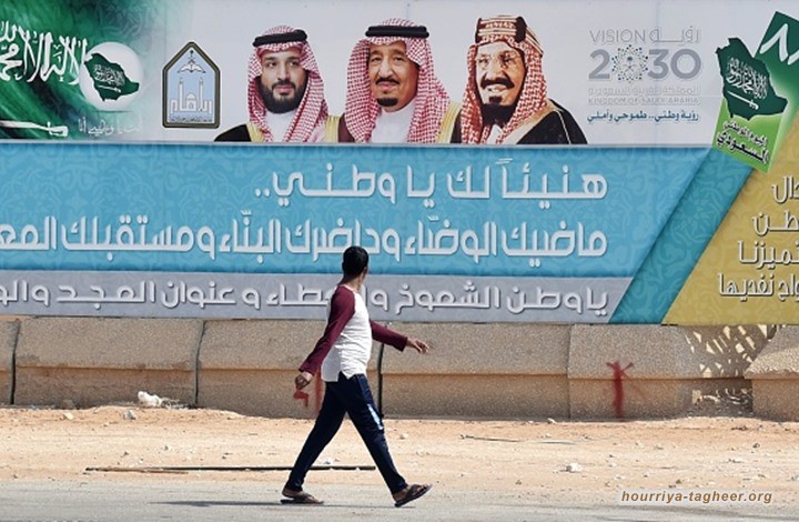 دراسة بحثية تفضح وهم رؤية 2030 في القضاء على البطالة في السعودية