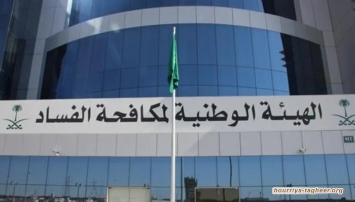 مكافحة الفساد السعودية تعلن صدور 15 حكما قضائيا ضد أمراء ومسؤولين