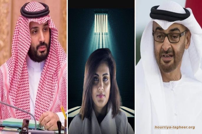 مخاوف ملحة بشأن أمنها وسلامتها.. عريضة أممية ضد آل سعود والإمارات لإطلاق سراح لجين الهذلول