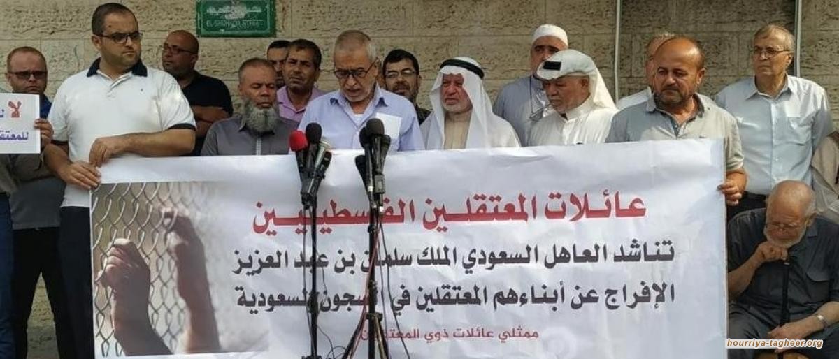 آل سعود يدينون فلسطينيين بالإرهاب وحماس ترفض المحاكمة
