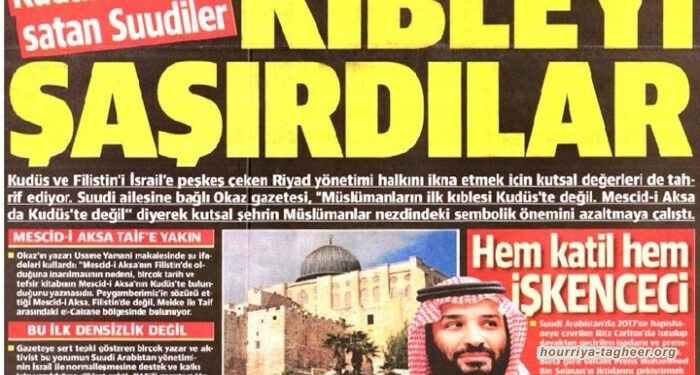 صحيفة تركية: بن سلمان القاتل الجلاد الذي باع القدس