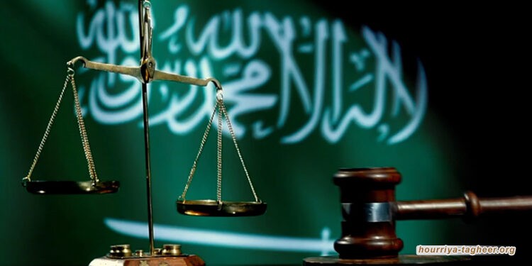منظمة دولية: نظام العدالة الجنائية السعودي يفتقد لأي مصداقية