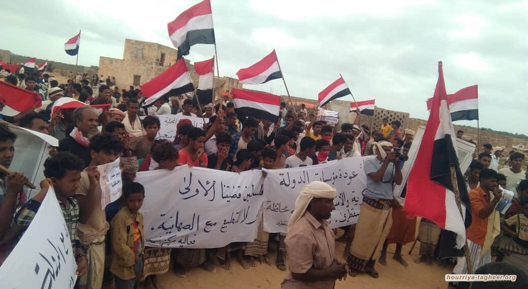 تظاهرة في ميناء سقطرى ضد قوات سعودية ودعما للإمارات