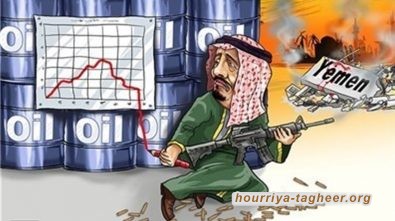 فواتير الصمود اليمني الباهظة تقصم ظهر بني سعود.. مملكة النفط الكبرى تداوي الإفلاس بجيوب رعاياها