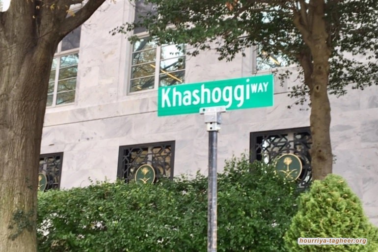 مطالبة بتسمية شارع السفارة السعودية في واشنطن باسم خاشقجي