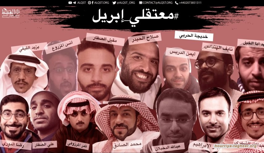 هذا أدنى التضامن مع المعتقلين في السعودية