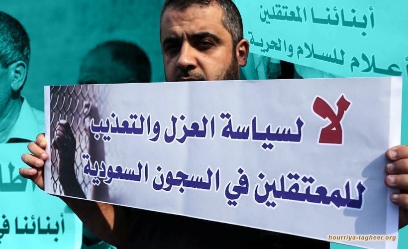 الاستئناف السعودية تعدل أحكام بعض المعتقلين الفلسطينيين