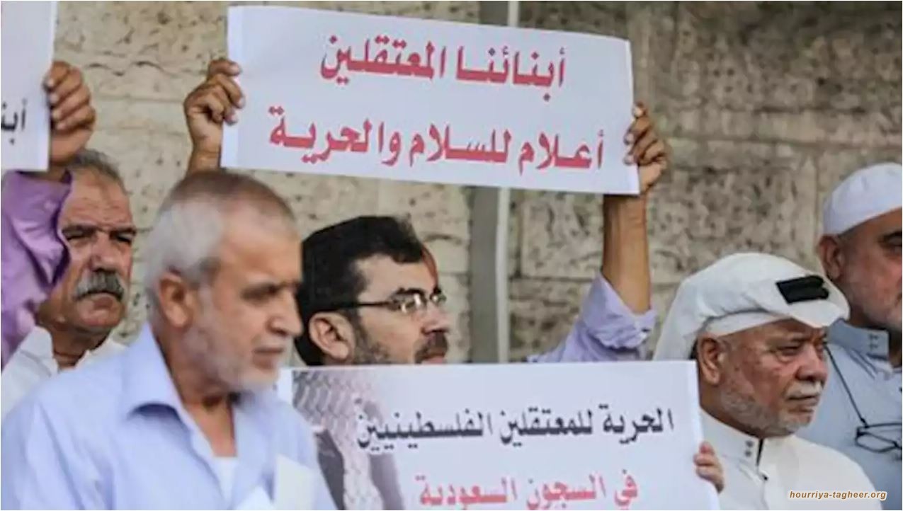 هيومان رايتس ووتش: ترصد انتهاكات جديدة بحق المعتقلين الفلسطينيين بالسعودية