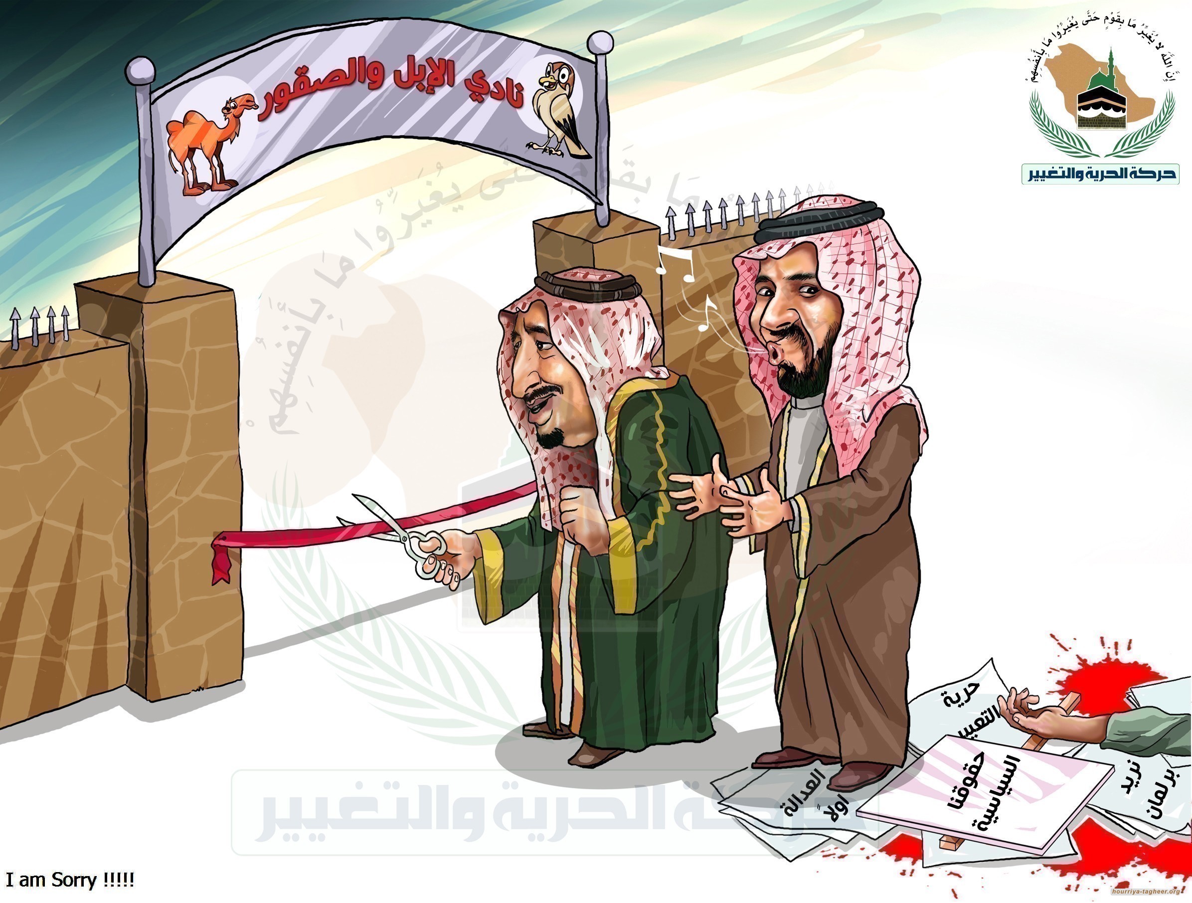 الطامعون بالمال السعودي والتطورات القريبة.. احلام لن تتحقق