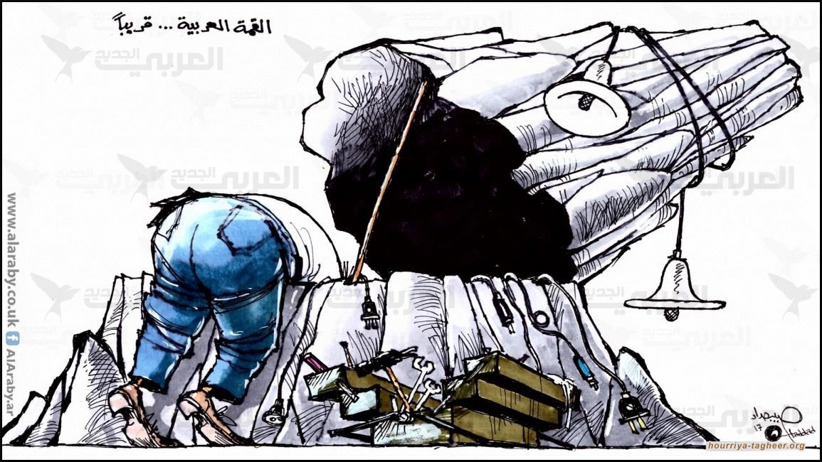 القمّ العربية الطارئة... موعد مع التاريخ