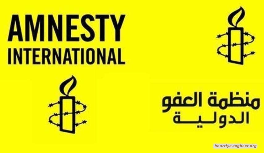 منظمة العفو الدولية تستنكر الاعتقالات الجديدة بالسعودية