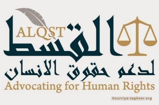 منظمة حقوقية تنتقد اعتقال السعودية لرموز فلسطينية وأردنية