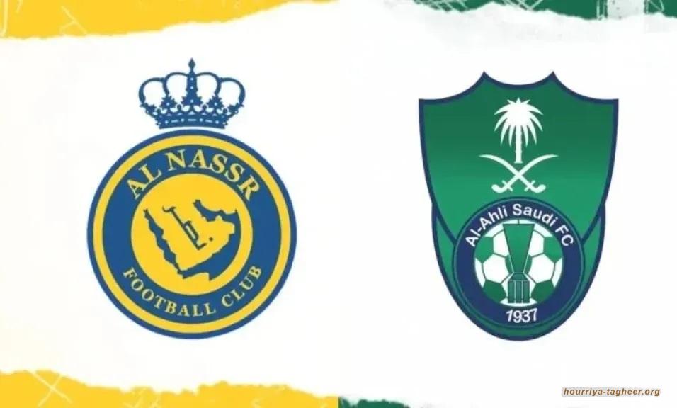 عقوبات صارمة ضد ناديي الأهلي والنصر