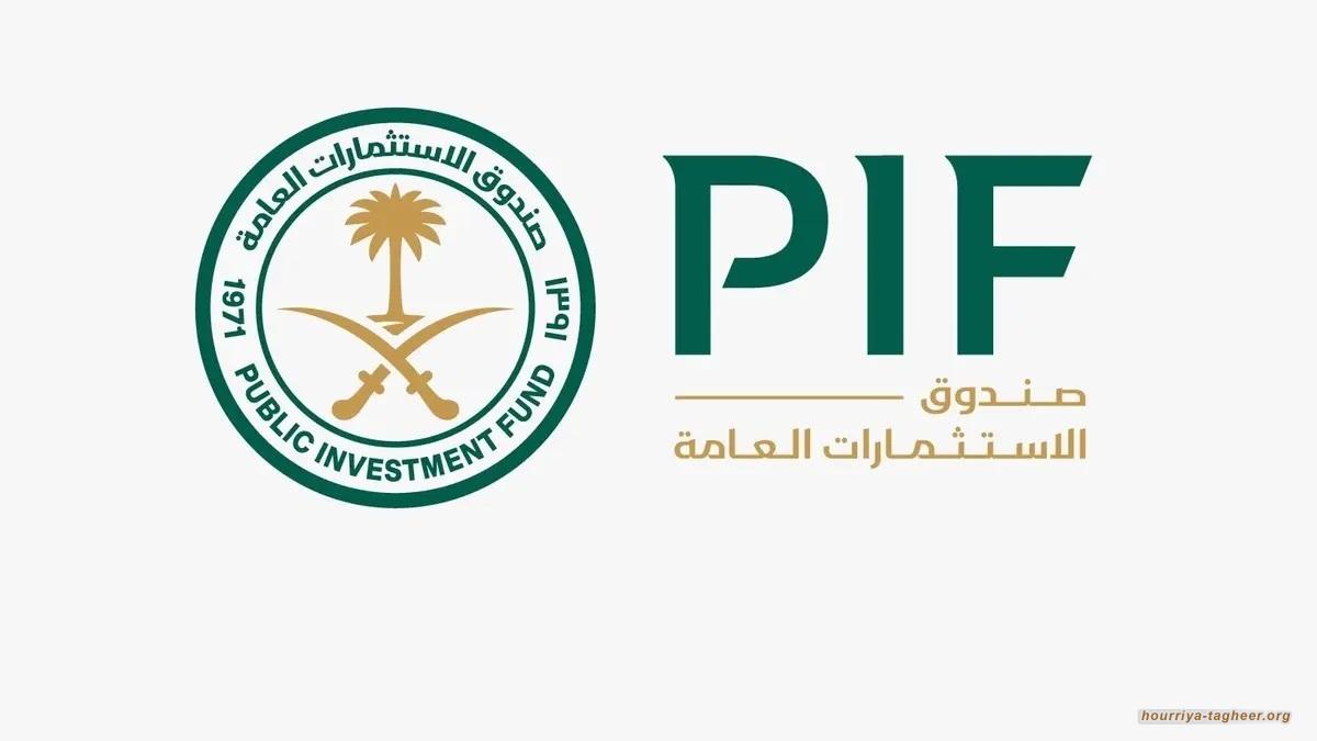 صندوق الاستثمارات السعودي بين تضخم الأصول وأزمة السيولة