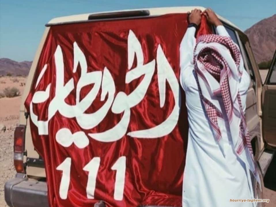 السلطات السعودية تقوم بعمليات استفزازية وانتهاكات ضد قبيلة الحويطات
