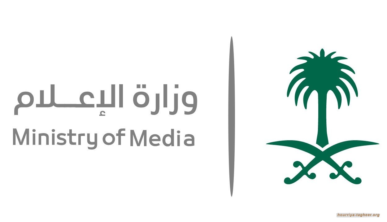 التغلغل الاماراتي والفساد مستشري في وزارة الإعلام السعودية