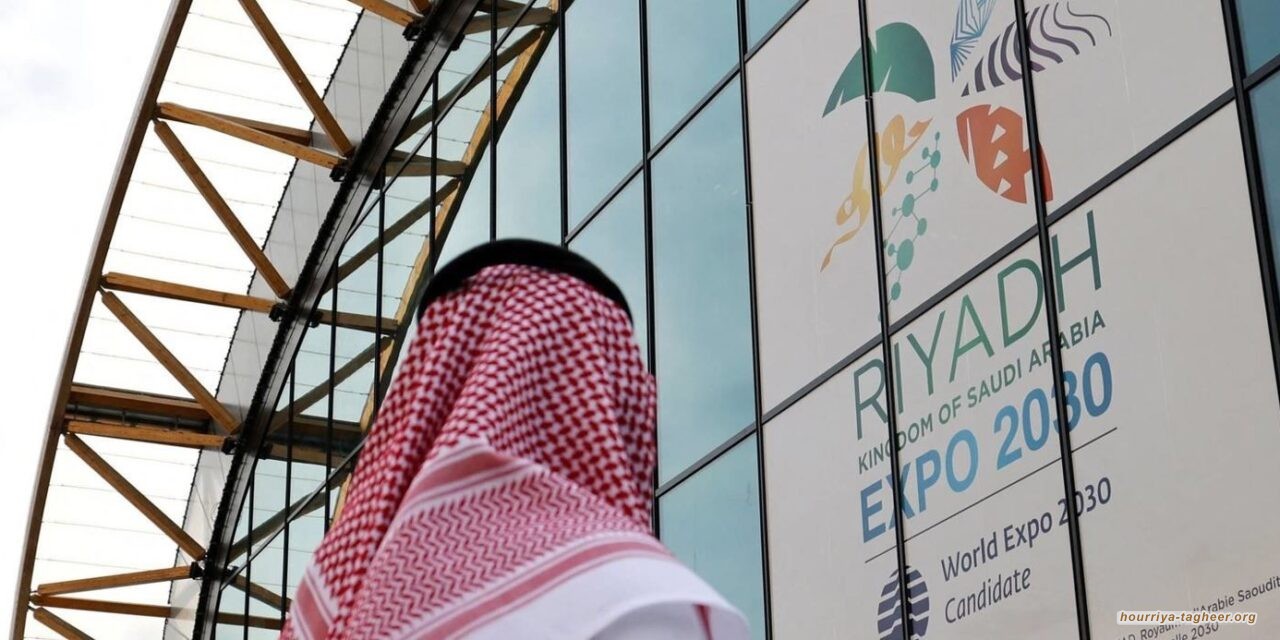 السلطات #السعودية تخصص 7.8 مليار لمعرض إكسبو 2030 الدولي