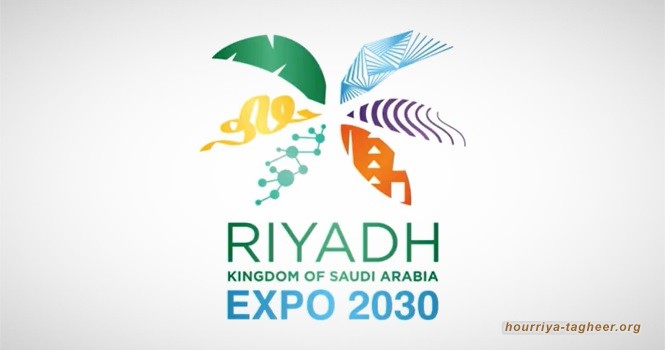 السلطات السعودية تستضيف معرض إكسبو 2030 تبييض سجلها الاجرامي