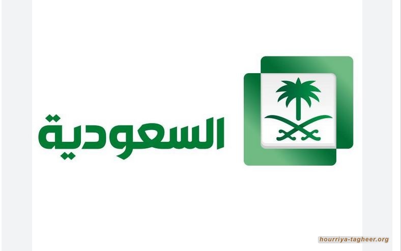 قناة سعودية تؤكد منهجية اعتقال نشطاء بسبب تغريدات تويتر