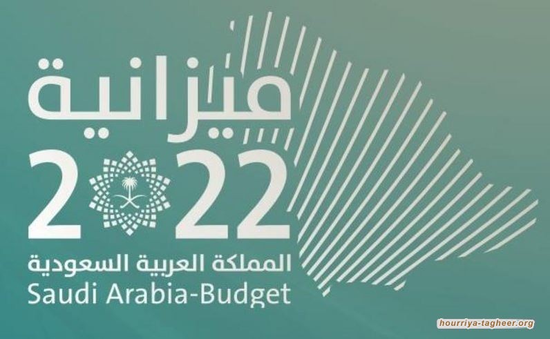 دراسة: فائض الميزانية السعودية يتجاهل الحالية اليومية للمواطنين