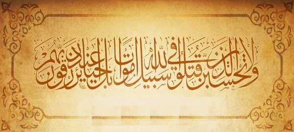 الشهيد الصادق والإنتقام الإلهي القادم