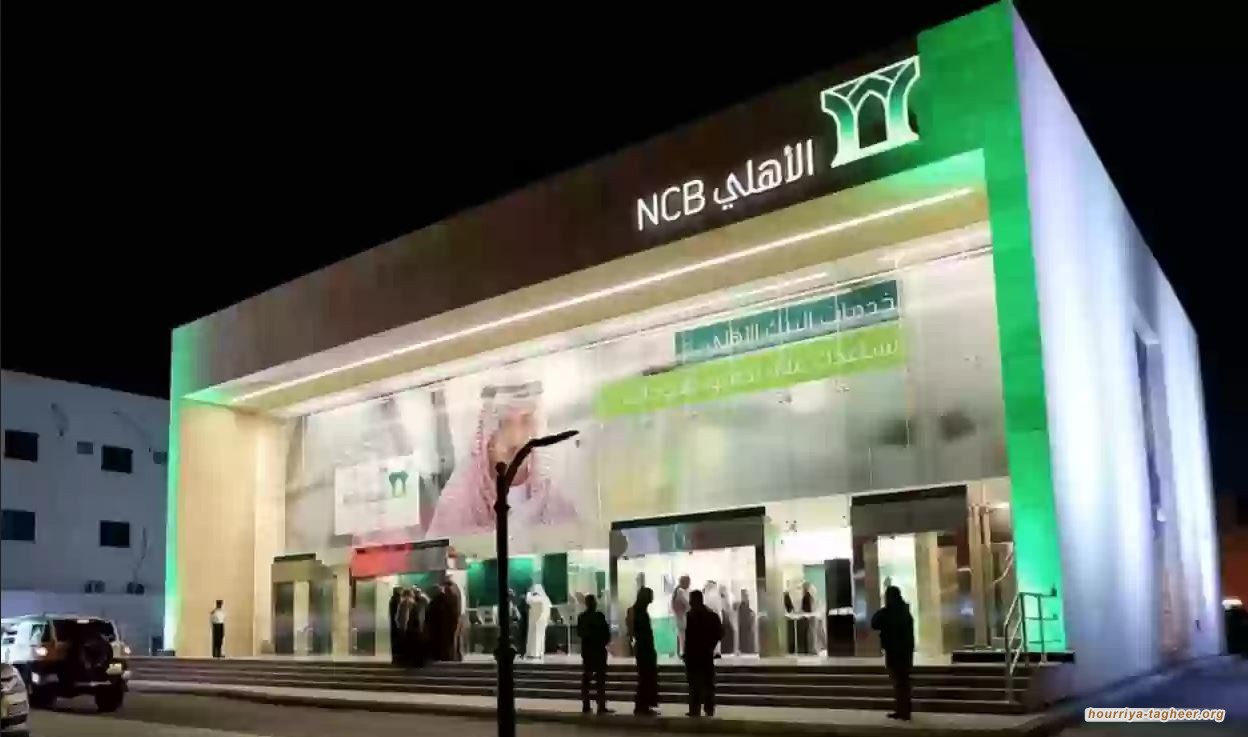 البنك الأهلي السعودي صاحب أكبر حصة في بنك "كريدي سويس" الخاسر
