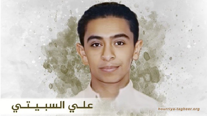 محاكم التفتيش السعودية تؤيد حكمًا بإعدام أصغر قاصر