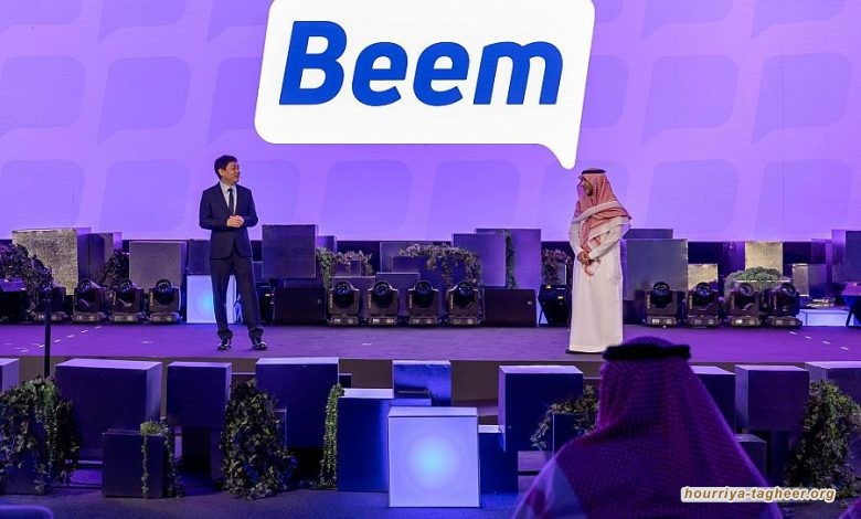 تطبيق Beem.. حلقة جديدة في مسلسل التجسس في السعودية