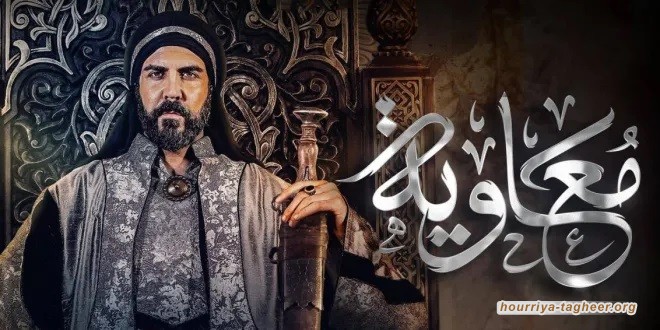 السلطات السعودية بمعاويتها تلعب على العصب الطائفي