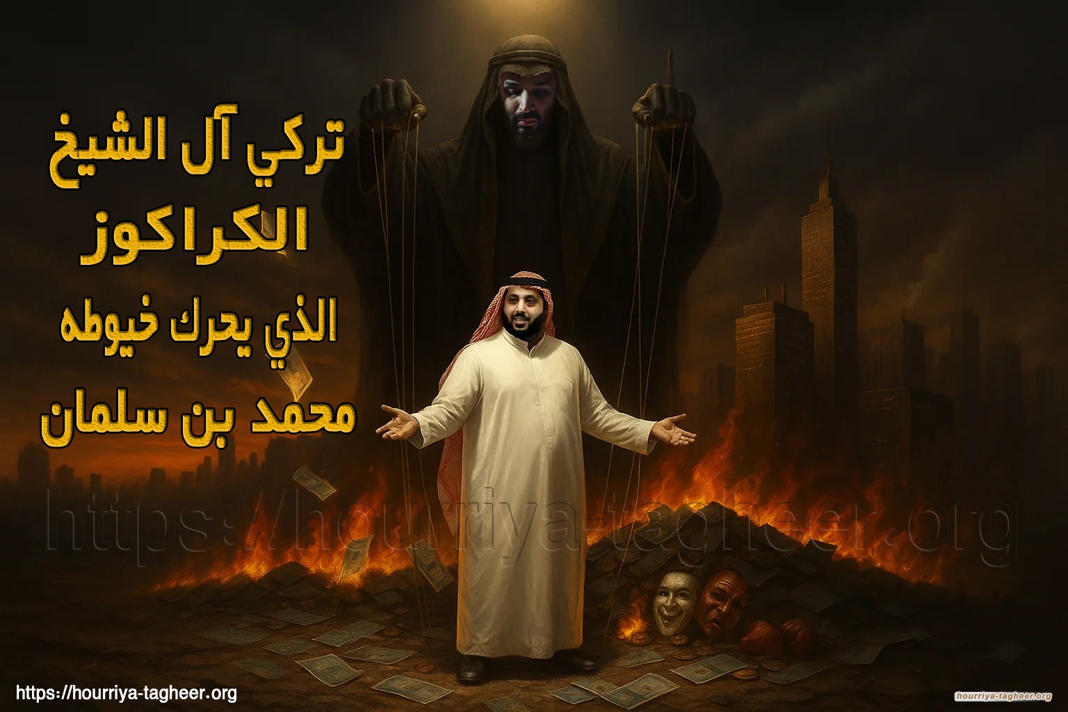 اتهامات لتركي آل الشيخ بالتدخل في صلاحيات جامعة رسمية