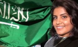 معتقلي الرأي يطالب مملكة آل سعود  بكشف وضع الناشطة لجين الهذلول