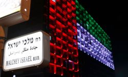 يديعوت: عوامل إقليمية مهدت لاتفاق الإمارات مع "إسرائيل"