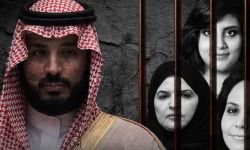 نظام آل سعود يواصل قيودها المشددة على حرية المرأة وأعمالها