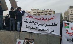 مطالبات بالإفراج عن معتقلي الأردن بالسعودية