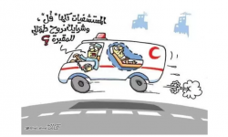 المواطن المريض يسافر الاردن حتى يصل الرياض لتلقي العلاج