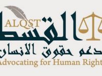 فعالية حقوقية عالمية حول الانتهاكات القمعية بالسعودية